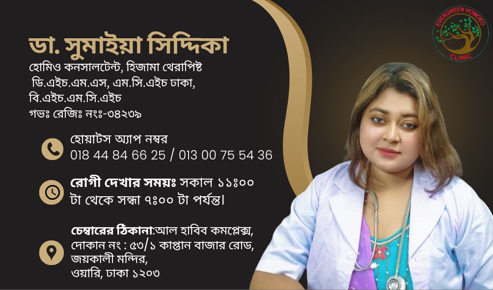 You are currently viewing রেমিডিউন বিডি