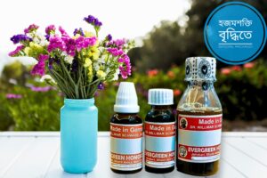 হজম শক্তি বৃদ্ধির প্যাকেজ