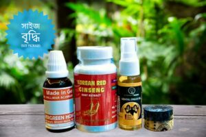 সাইজ বৃদ্ধির প্যাকেজ